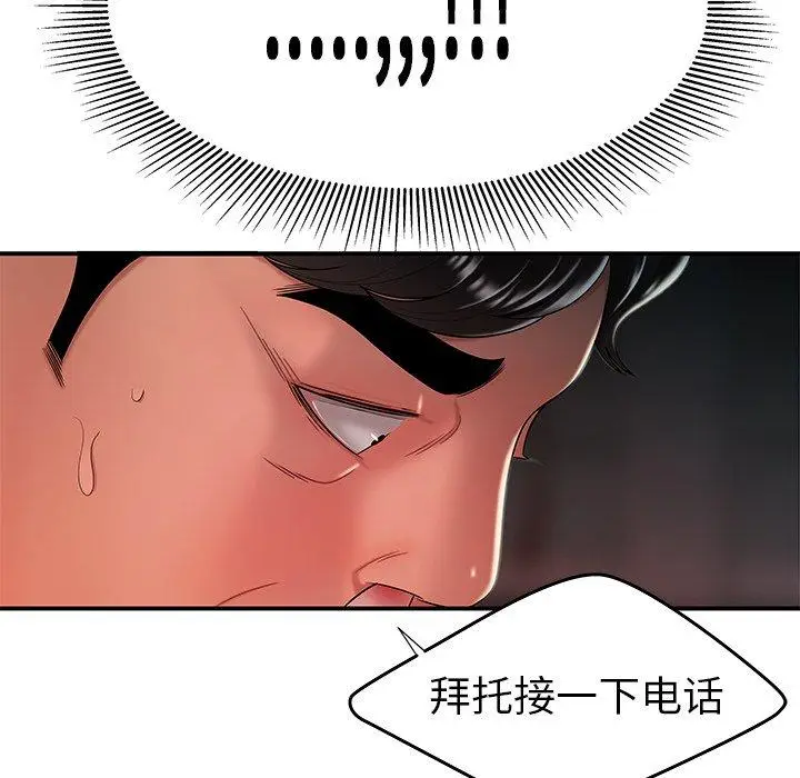 漫画《致命牢笼》第38话第90张图