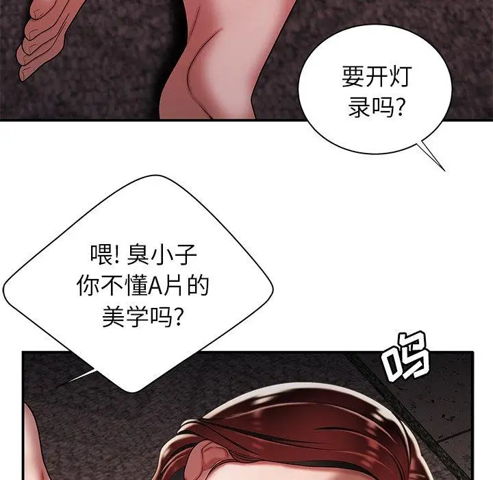 漫画《致命牢笼》第39话第15张图