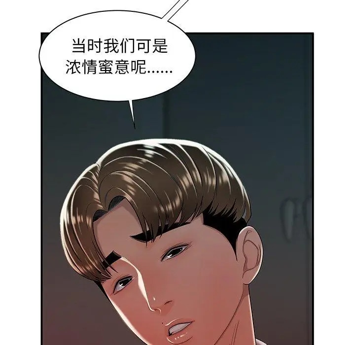 漫画《致命牢笼》第39话第26张图