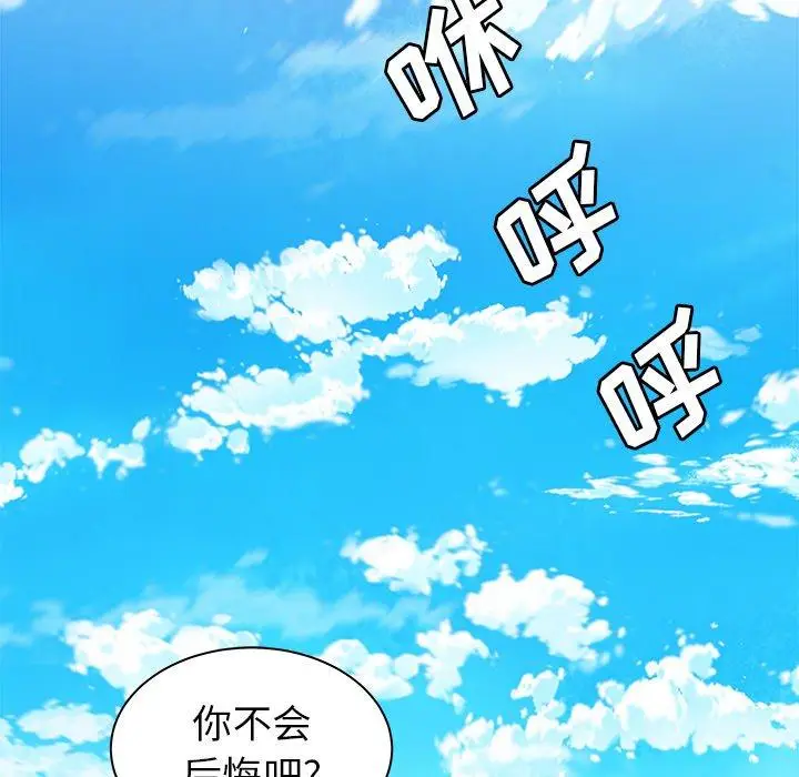 漫画《致命牢笼》第39话第30张图