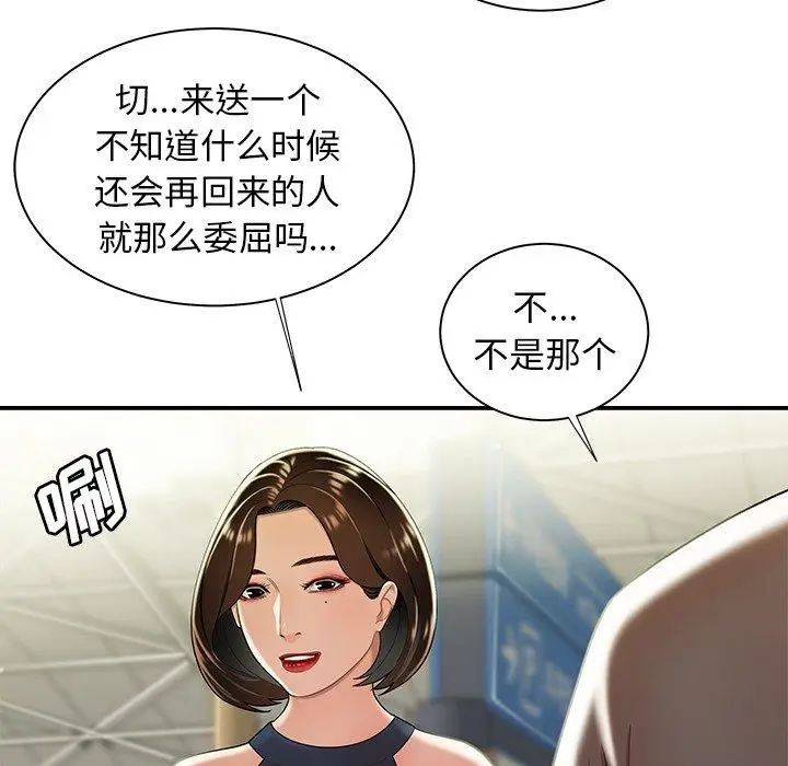 漫画《致命牢笼》第39话第34张图