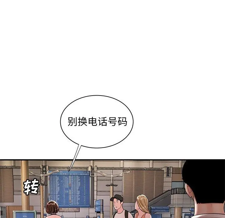 漫画《致命牢笼》第39话第38张图