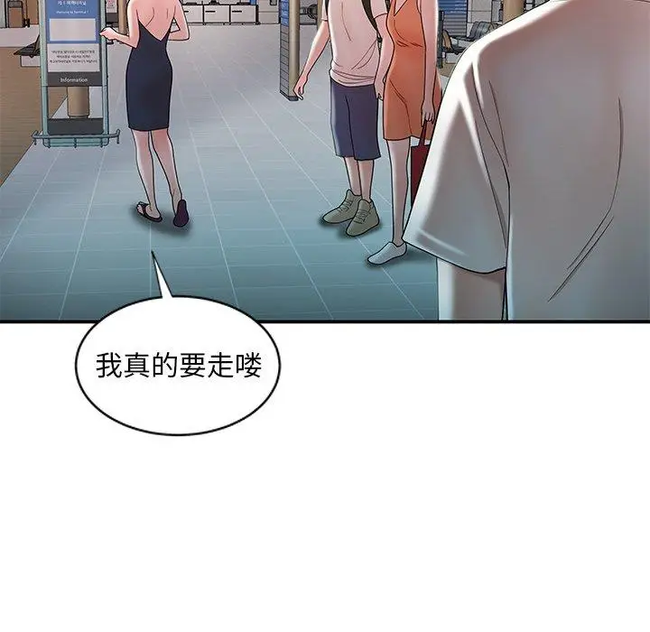 漫画《致命牢笼》第39话第39张图