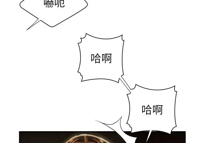 漫画《致命牢笼》第39话第4张图