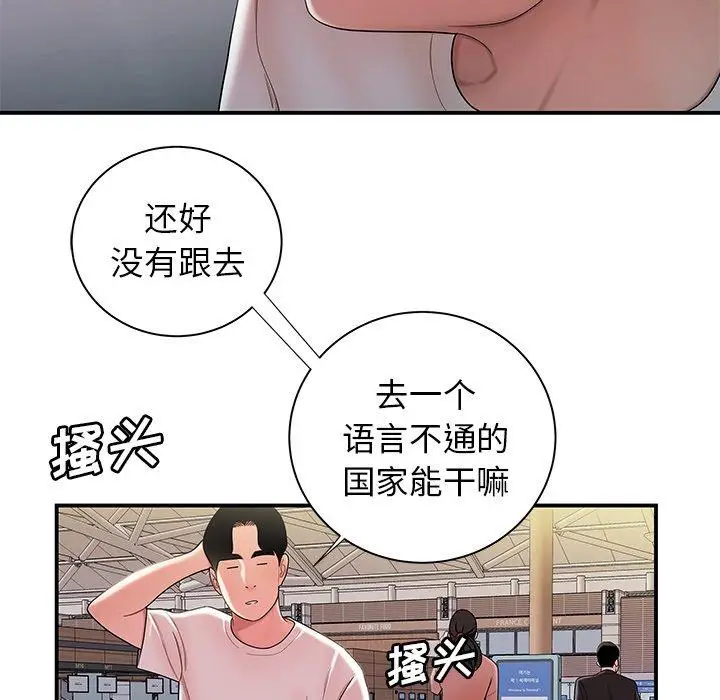 漫画《致命牢笼》第39话第41张图