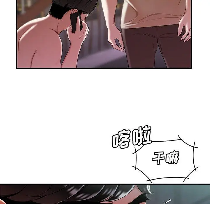 漫画《致命牢笼》第39话第47张图