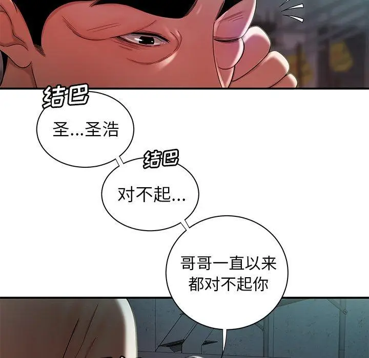 漫画《致命牢笼》第39话第48张图