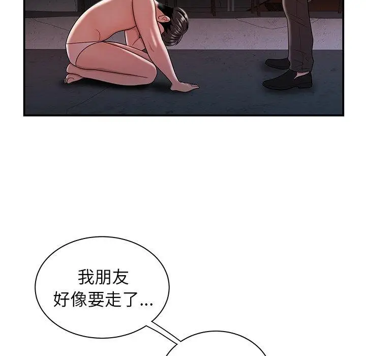 漫画《致命牢笼》第39话第56张图