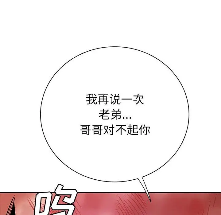 漫画《致命牢笼》第39话第58张图