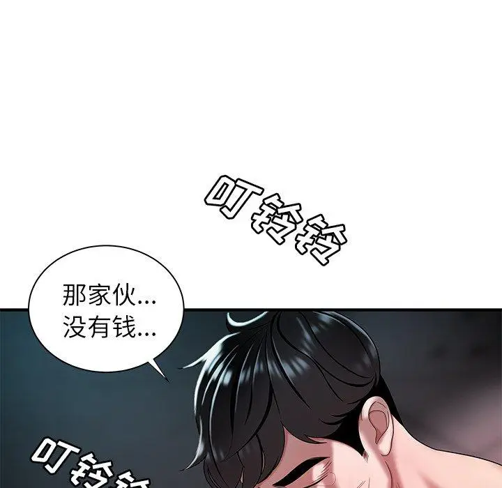 漫画《致命牢笼》第39话第75张图