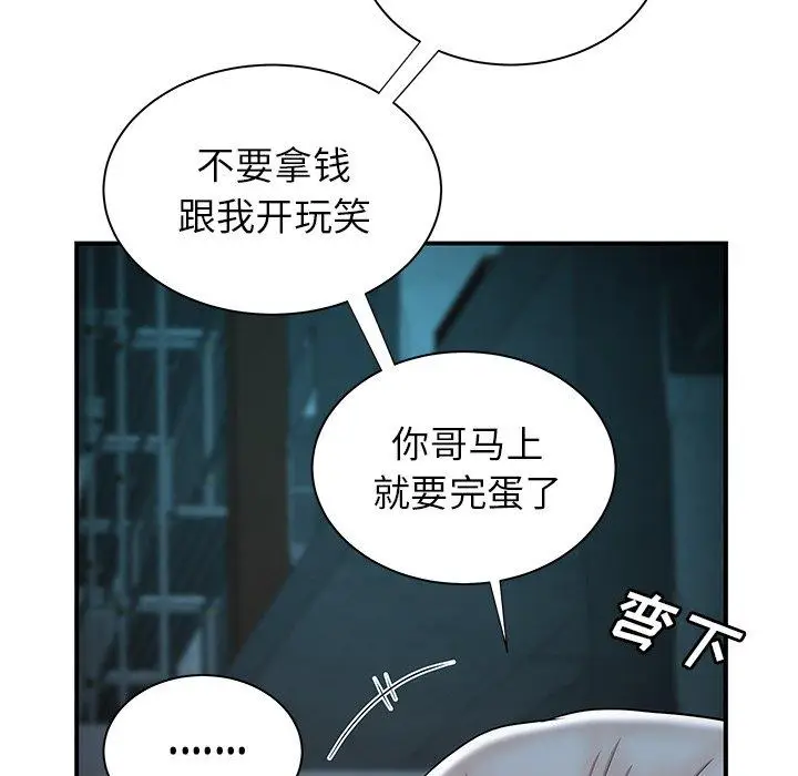 漫画《致命牢笼》第39话第79张图