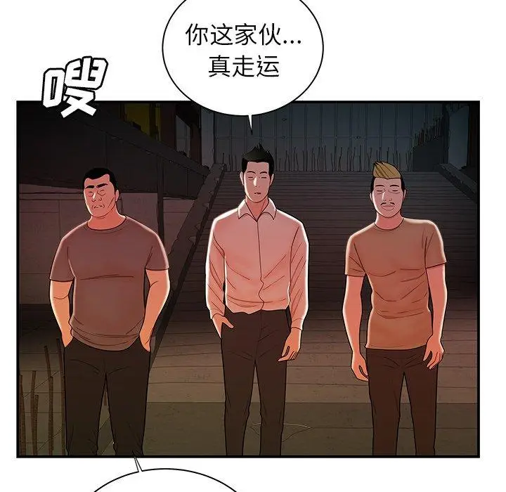 漫画《致命牢笼》第39话第87张图