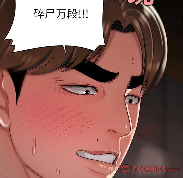 漫画《致命牢笼》第40话第12张图