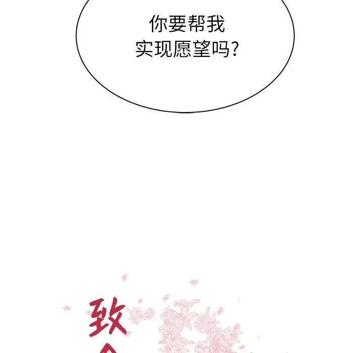 漫画《致命牢笼》第40话第14张图