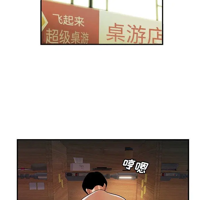 漫画《致命牢笼》第40话第17张图