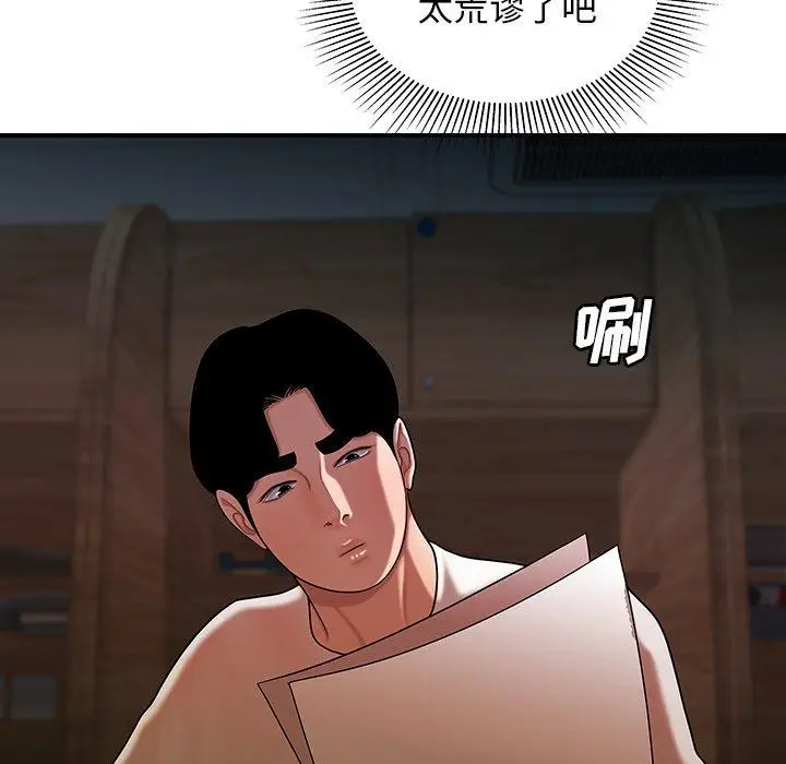 漫画《致命牢笼》第40话第19张图