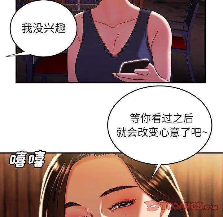 漫画《致命牢笼》第40话第22张图