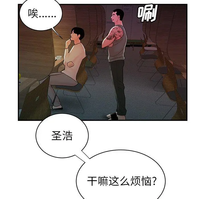 漫画《致命牢笼》第40话第26张图