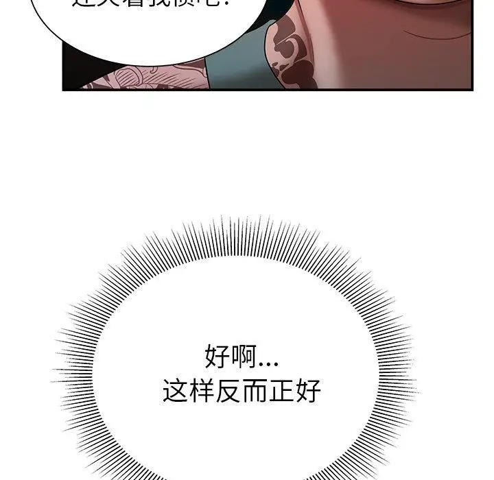 漫画《致命牢笼》第40话第38张图