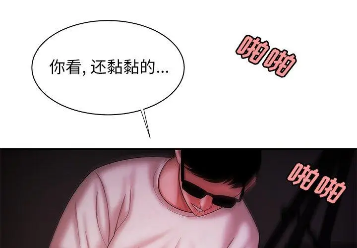 漫画《致命牢笼》第40话第4张图