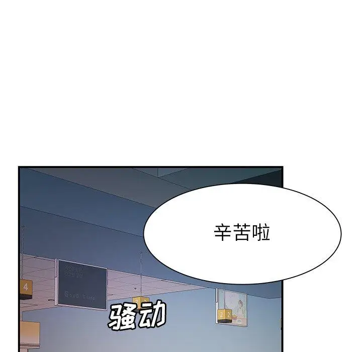 漫画《致命牢笼》第40话第41张图