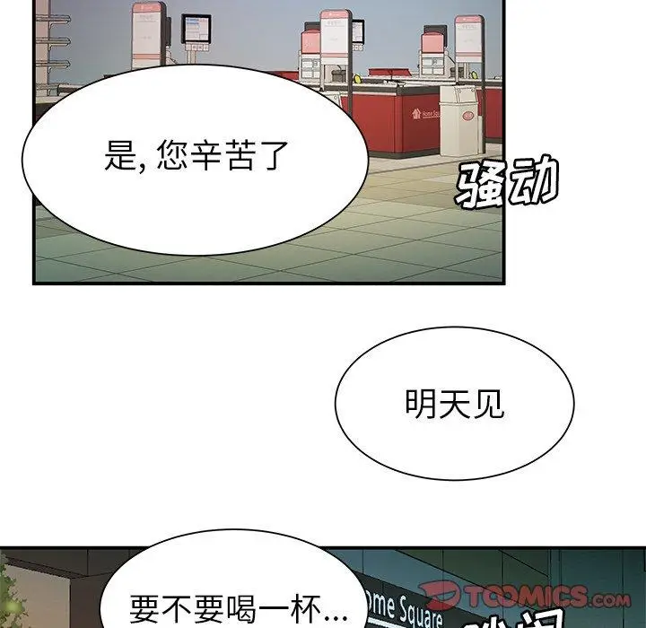 漫画《致命牢笼》第40话第42张图