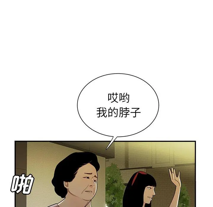 漫画《致命牢笼》第40话第45张图