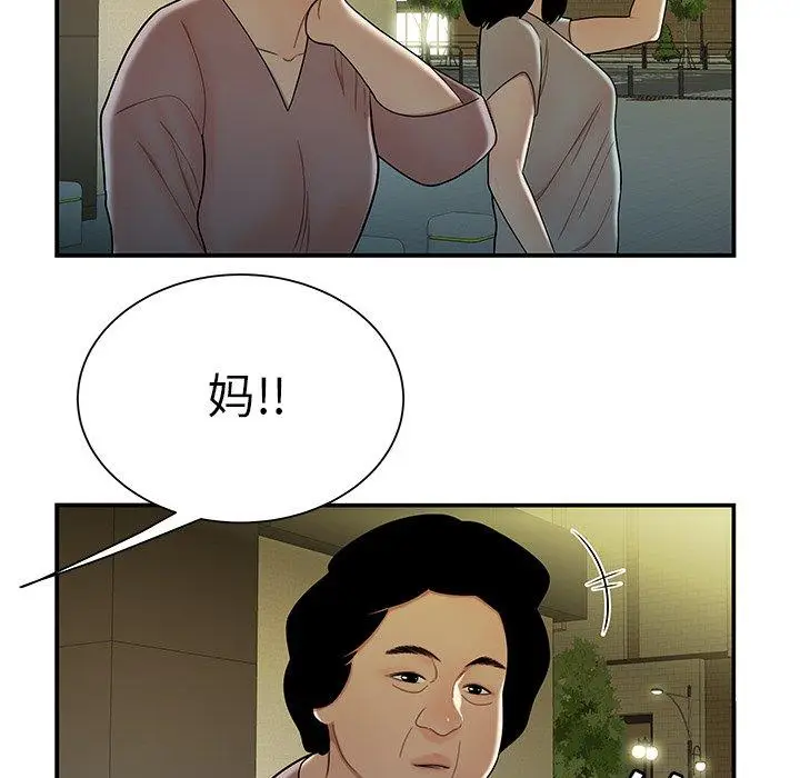 漫画《致命牢笼》第40话第46张图