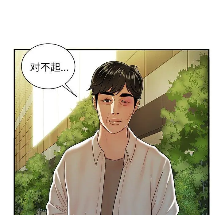 漫画《致命牢笼》第40话第48张图