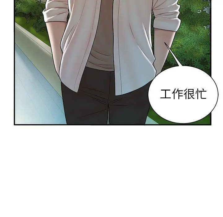 漫画《致命牢笼》第40话第49张图