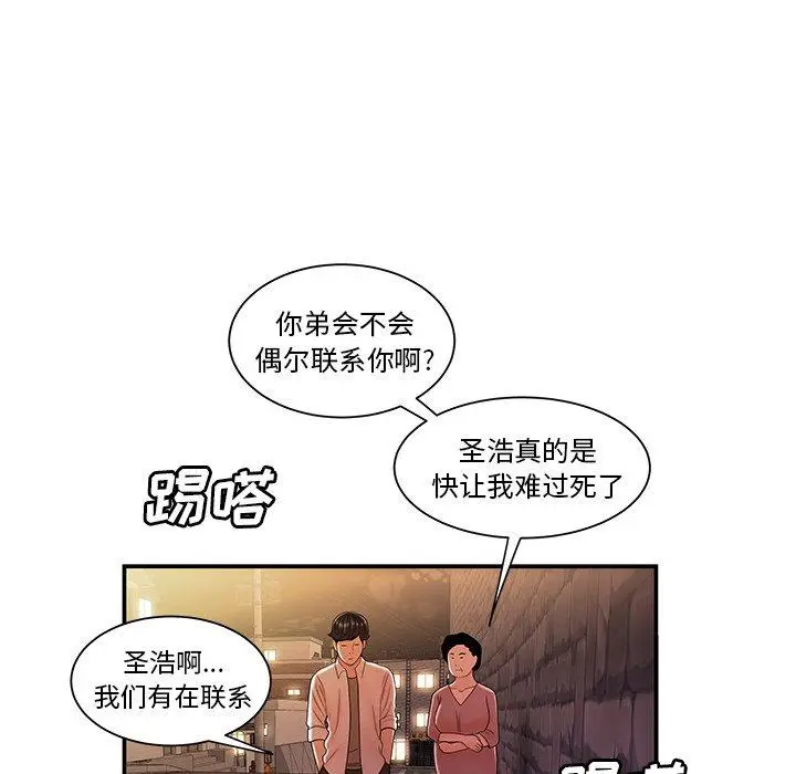 漫画《致命牢笼》第40话第50张图
