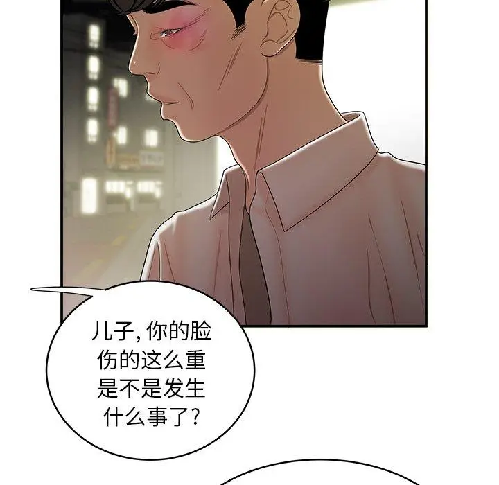 漫画《致命牢笼》第40话第54张图