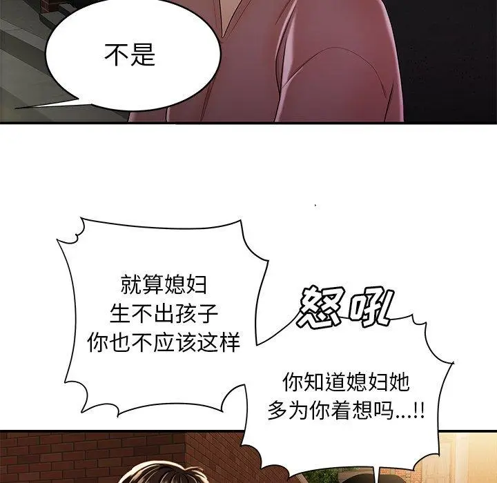 漫画《致命牢笼》第40话第59张图