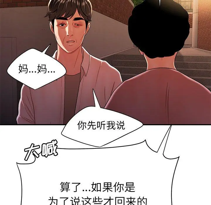 漫画《致命牢笼》第40话第60张图