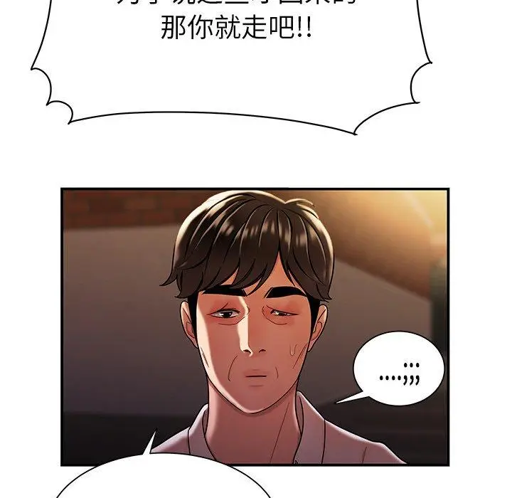 漫画《致命牢笼》第40话第61张图