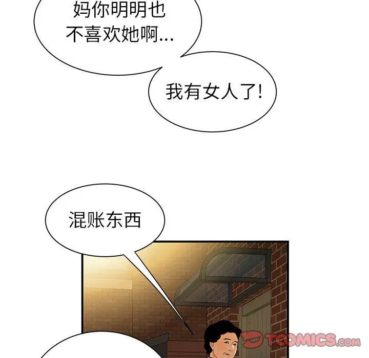 漫画《致命牢笼》第40话第62张图