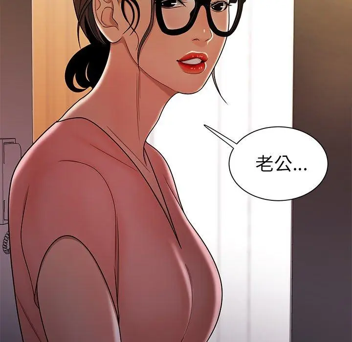 漫画《致命牢笼》第40话第67张图