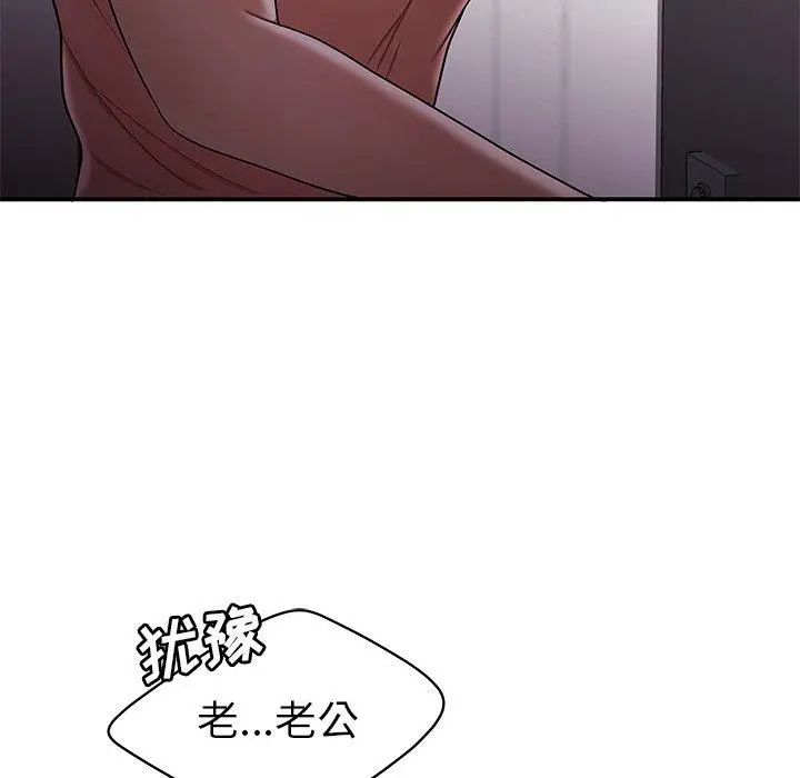漫画《致命牢笼》第40话第68张图