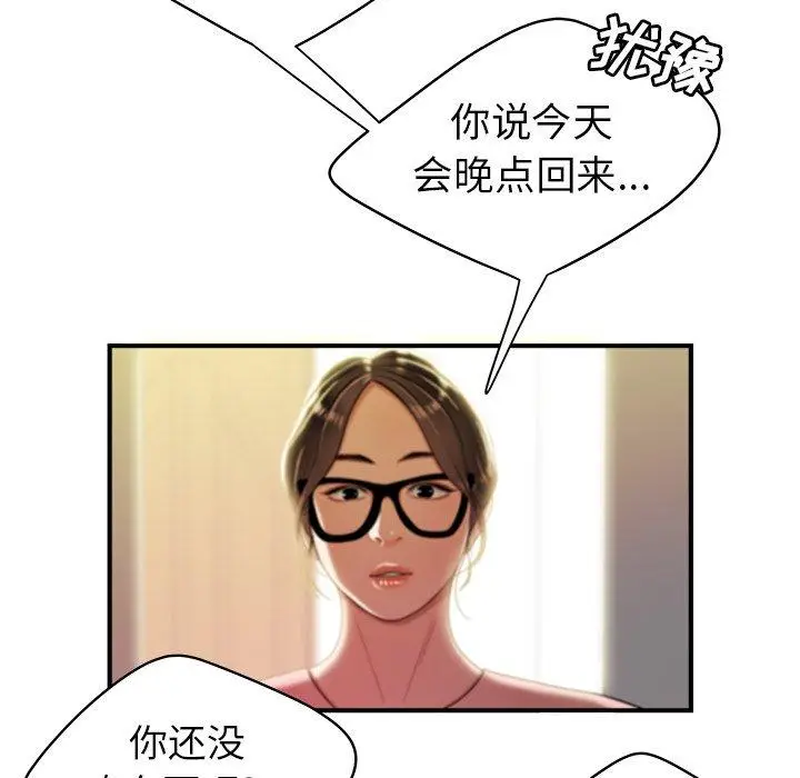 漫画《致命牢笼》第40话第69张图