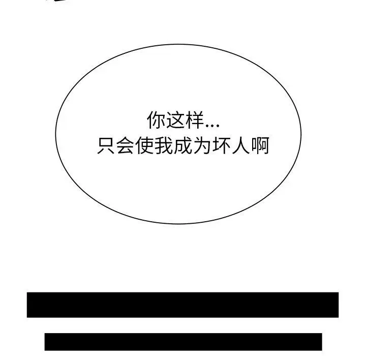 漫画《致命牢笼》第40话第75张图
