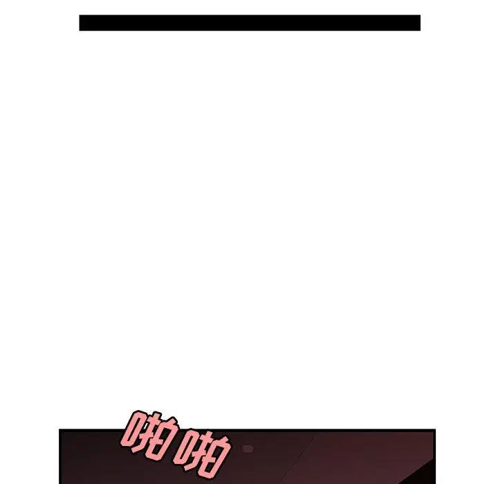 漫画《致命牢笼》第40话第76张图