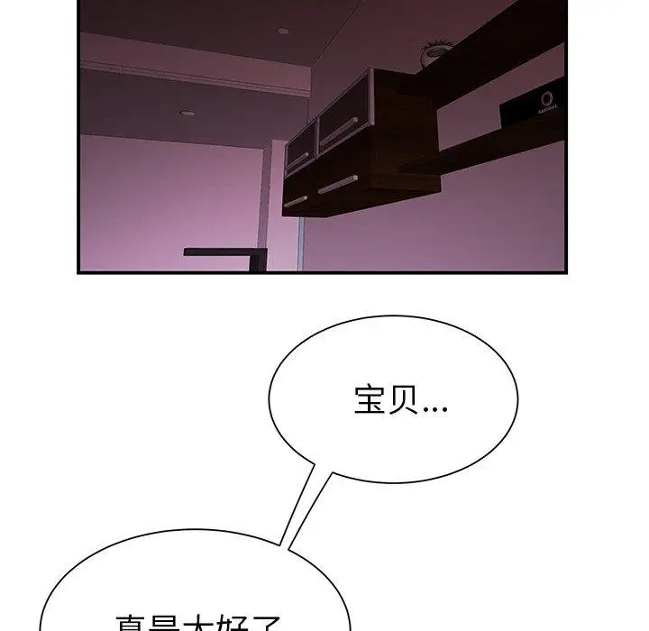 漫画《致命牢笼》第40话第77张图