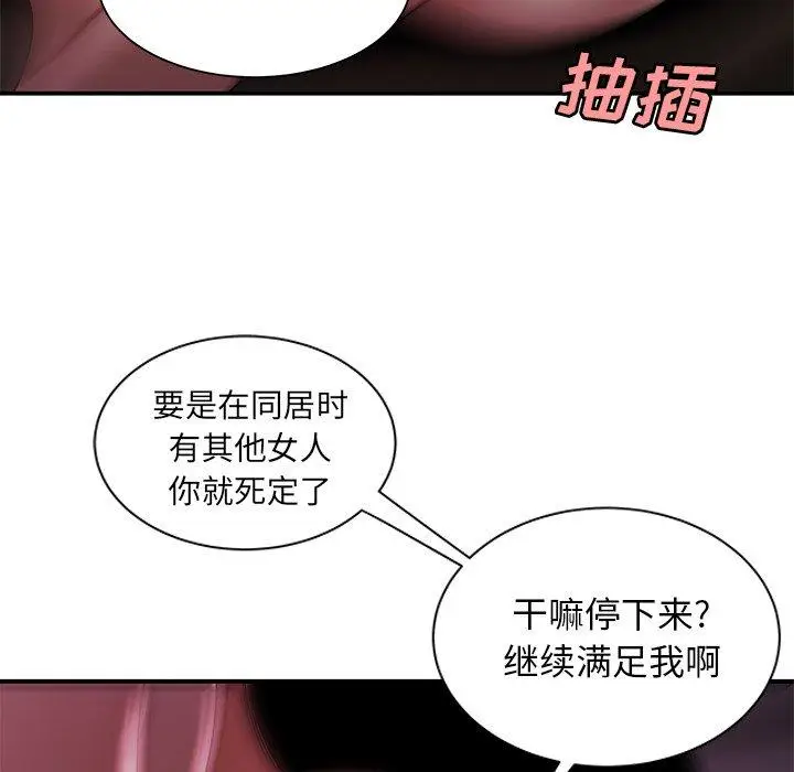 漫画《致命牢笼》第41话第10张图