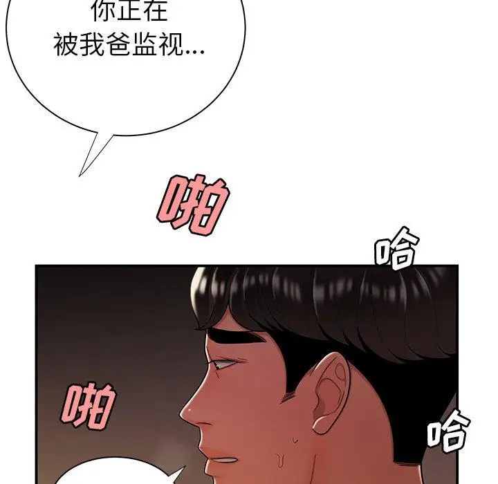 漫画《致命牢笼》第41话第100张图