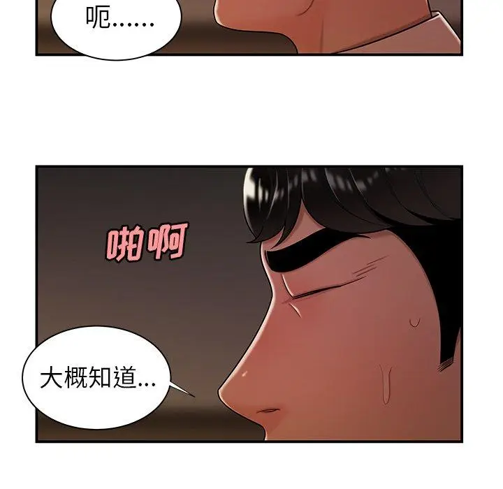 漫画《致命牢笼》第41话第101张图