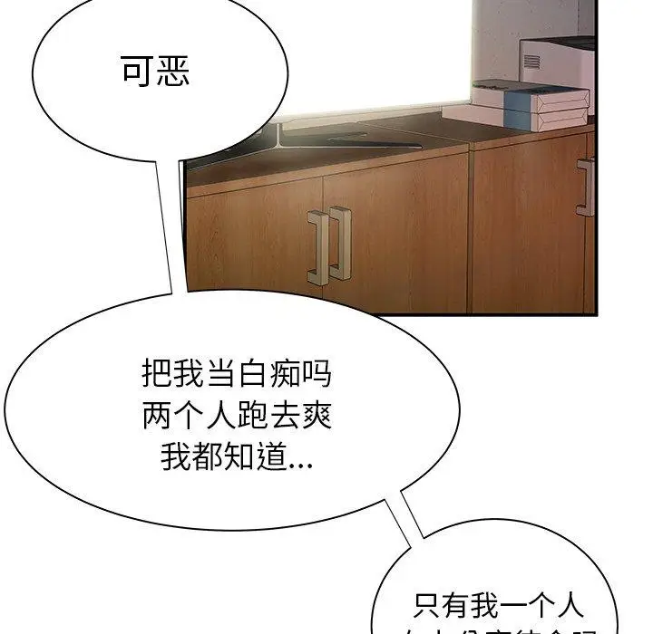 漫画《致命牢笼》第41话第14张图