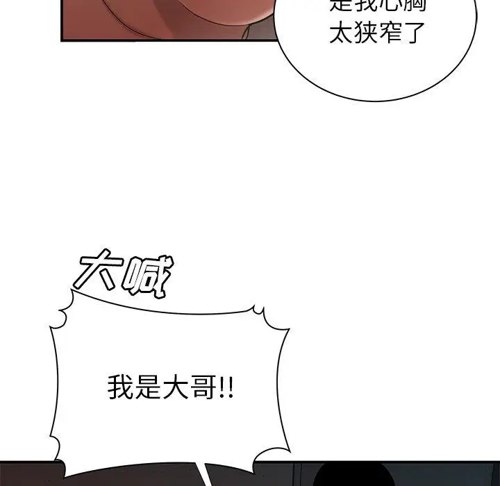 漫画《致命牢笼》第41话第18张图