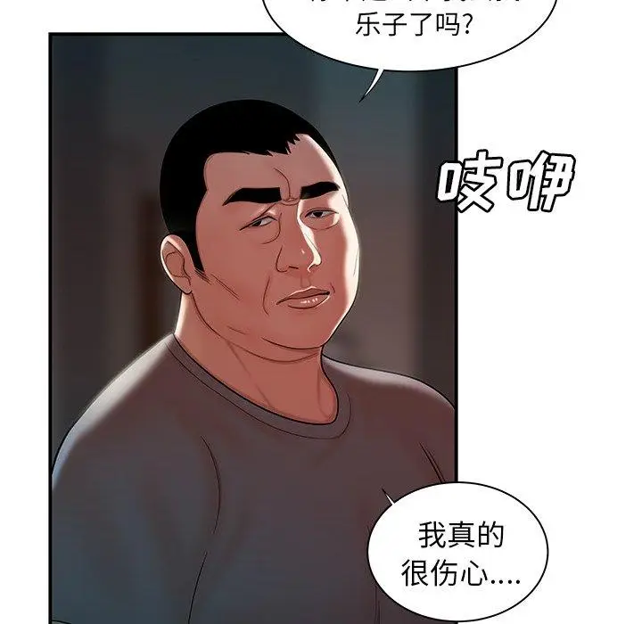 漫画《致命牢笼》第41话第22张图