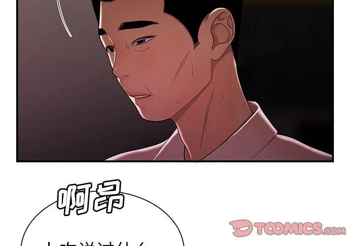 漫画《致命牢笼》第41话第3张图