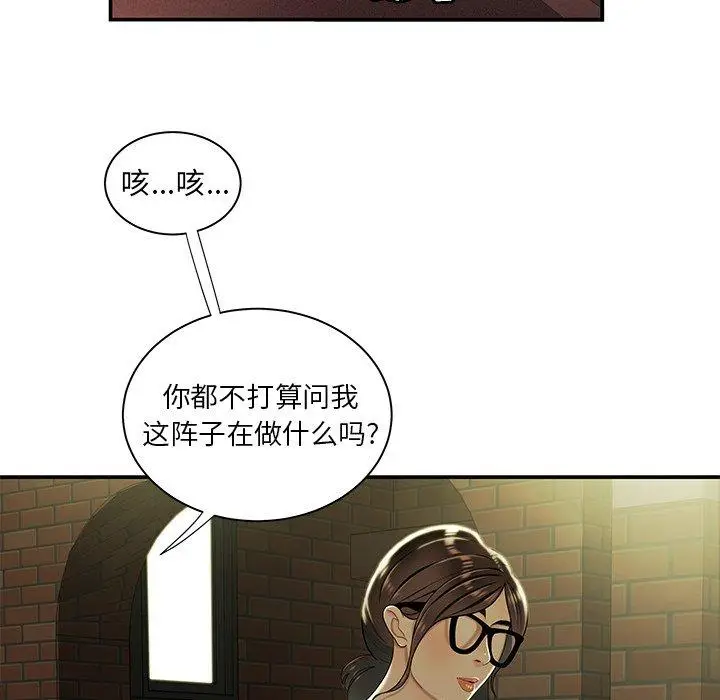 漫画《致命牢笼》第41话第34张图